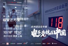 【乐玩LEWIN】榜样的力量!Uzi深夜从车上走下 帮助备运选手征战亚运-乐玩真人线上娱乐