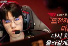 【乐玩LEWIN】Oner:二龙处沟通和指挥出现分歧,会以挑战者身份打上去-乐玩真人线上娱乐