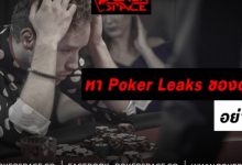 【EV扑克】教学：利润最高的玩法并非GTO，懂得与对手交换错误才是-乐玩真人线上娱乐