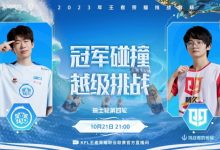 【乐玩LEWIN】?挑战者杯：不然兰陵王暗影刺客绕后输出！TTG 2-1 情久-乐玩真人线上娱乐