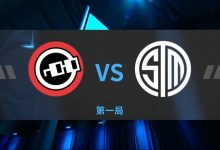 【乐玩LEWIN】?TI12淘汰赛:Gunnar北美土猫王再显神威 Nouns1-0TSM-乐玩真人线上娱乐