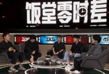 【乐玩LEWIN】饭堂预测八强队伍:看好LNG、T1、BLG晋级,管泽元预测WBG晋级-乐玩真人线上娱乐