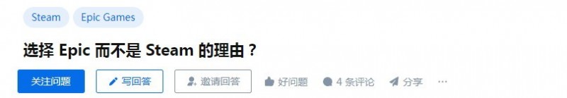 Epic官方推荐大家去Steam买游戏：玩家夸赞E宝格局大