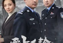 【乐玩LEWIN】2023国剧《雾中系铃人》更新至19集 HD1080P 高清迅雷下载-乐玩真人线上娱乐