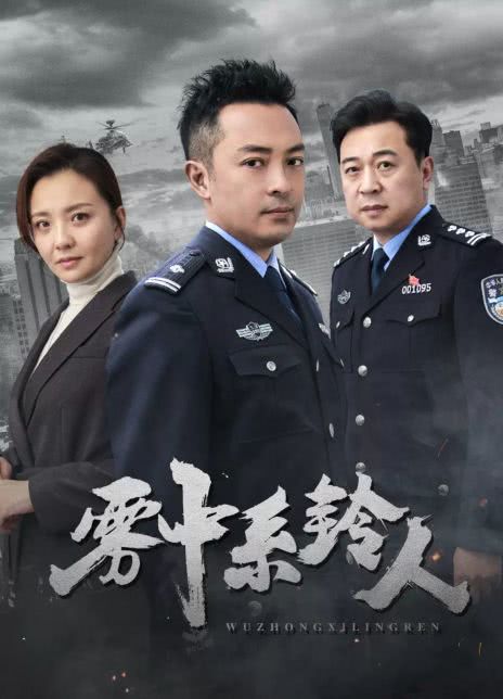 2023国剧《雾中系铃人》更新至19集 HD1080P 高清迅雷下载