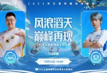 【乐玩LEWIN】?挑战者杯:清清姬小满逆风抢龙王成功翻盘!TTG 3-2 狼队-乐玩真人线上娱乐