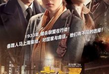 【乐玩LEWIN】2015韩国动作《暗杀》HD1080P 迅雷下载-乐玩真人线上娱乐