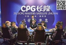 【EV扑克】2023CPG®横琴选拔赛｜深圳选手楼家乐夺下主赛“大银龙”奖杯获得人生首冠，非常感谢知名牌手陈光城-乐玩真人线上娱乐