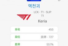【乐玩LEWIN】默默支持老搭档!Keria赛后将韩服头像更换为DRX.Deft-乐玩真人线上娱乐