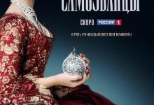 【乐玩LEWIN】2019俄剧《叶卡捷琳娜第三季》全集 HD108P 迅雷下载-乐玩真人线上娱乐