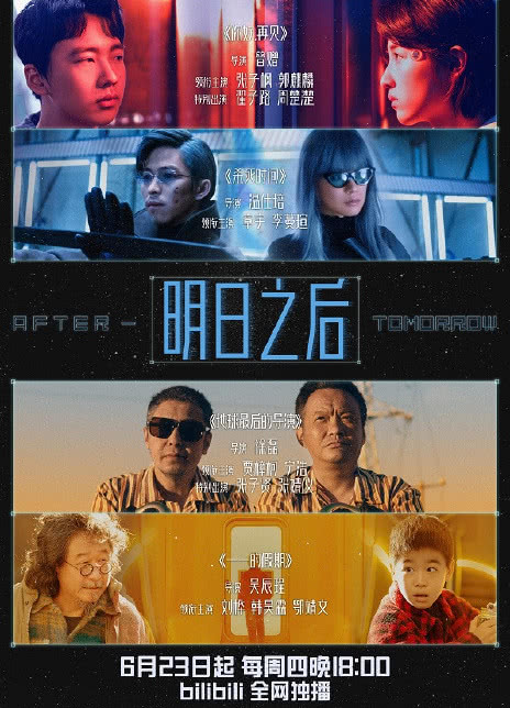 2022-2023国剧《大世界扭蛋机1-2季》全集 HD1080P 迅雷下载