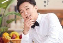 【乐玩LEWIN】黄渤感慨人红了身边就没有坏人了,“好人”会常伴你-乐玩真人线上娱乐