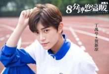 【乐玩LEWIN】新一代的流量丁禹兮好剧接连上演，《清平乐》苏轼获好评-乐玩真人线上娱乐