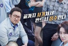 【乐玩LEWIN】2016高分韩剧《38师机动队》全集 HD1080P 高清迅雷下载-乐玩真人线上娱乐