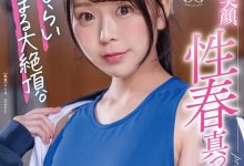 【乐玩LEWIN】久和原せいら(久和原圣罗)出道作品SDAB-267发布!雪肌粉奶!连和男人讲话都会紧张的她被弄脏了!-乐玩真人线上娱乐