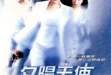 【乐玩LEWIN】2002香港动作《夕阳天使》HD720P 迅雷下载-乐玩真人线上娱乐
