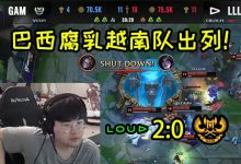 【乐玩LEWIN】姿态看GAM领先6K被翻：这都能被翻啊？GAM真的纯自己在送！-乐玩真人线上娱乐