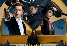 【乐玩LEWIN】2021动作喜剧《王牌特工：源起》HD1080P.迅雷下载-乐玩真人线上娱乐