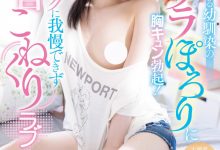 【乐玩LEWIN】石川澪作品MIDV-516发布!看清楚了!奶头就要这么玩!-乐玩真人线上娱乐