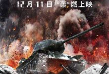 【乐玩LEWIN】猎杀T34/T-34坦克 2019俄罗斯动作 BD1080P 高清迅雷下载-乐玩真人线上娱乐