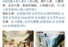 【乐玩LEWIN】范丞丞关晓彤二搭演兄妹,《小巷人家》讲述了什么故事?-乐玩真人线上娱乐