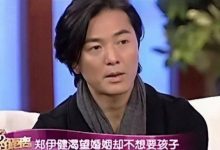 【乐玩LEWIN】郑伊健谈不想生孩子:人生太难,不想看着他们受苦-乐玩真人线上娱乐