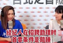 【乐玩LEWIN】任家萱自曝不敢独睡,招聘助理首要条件是陪睡,如今升级当妈妈-乐玩真人线上娱乐