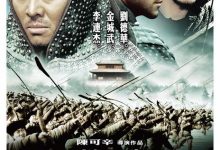 【乐玩LEWIN】2007陈可辛动作战争《投名状/刺马》BD1080P 迅雷下载-乐玩真人线上娱乐