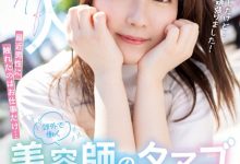 【乐玩LEWIN】梦乃阳菜(Yumeno-Hina)工作太忙遇不到男人!要成为发型设计师的她…-乐玩真人线上娱乐
