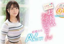 【乐玩LEWIN】朝雛めぐる(朝雏惠琉)出道作品EYAN-195发布!报气象会遮住地图!电视台的G奶女主播下海了!-乐玩真人线上娱乐