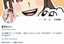 【乐玩LEWIN】(MIAB-010)解密!夏目みらい(夏目未来,Natsume-Mirai)竟然暴走?-乐玩真人线上娱乐