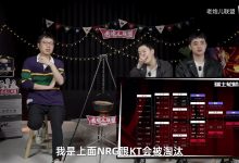 【乐玩LEWIN】老炮八强预测!管泽元:我是相信KT会掉下来被DK或WBG干的-乐玩真人线上娱乐