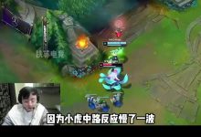 【乐玩LEWIN】水晶哥复盘Xiaohu首局抽象狐狸:这下路都报了,还能被寒冰射中吗?-乐玩真人线上娱乐