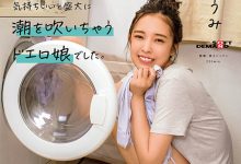 【乐玩LEWIN】新垣うみ(新垣海)出道作品MOGI-082发布!那位与男优试婚同居的微笑美人竟有无码黑历史!-乐玩真人线上娱乐