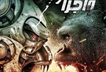 【乐玩LEWIN】2023动作科幻《猿猴大战机械猿猴》BD1080p.中英双字-乐玩真人线上娱乐