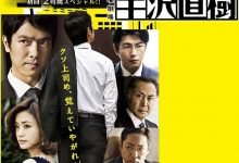 【乐玩LEWIN】2013日剧《半泽直树》全集 HD1080P 高清迅雷下载-乐玩真人线上娱乐