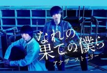 【乐玩LEWIN】2023日剧《穷途末路的我们 番外篇》全集 HD1080P 日语中字-乐玩真人线上娱乐