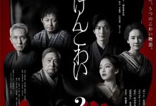 【乐玩LEWIN】2023日剧《人间恐怖2》全集 HD1080P 高清迅雷下载-乐玩真人线上娱乐