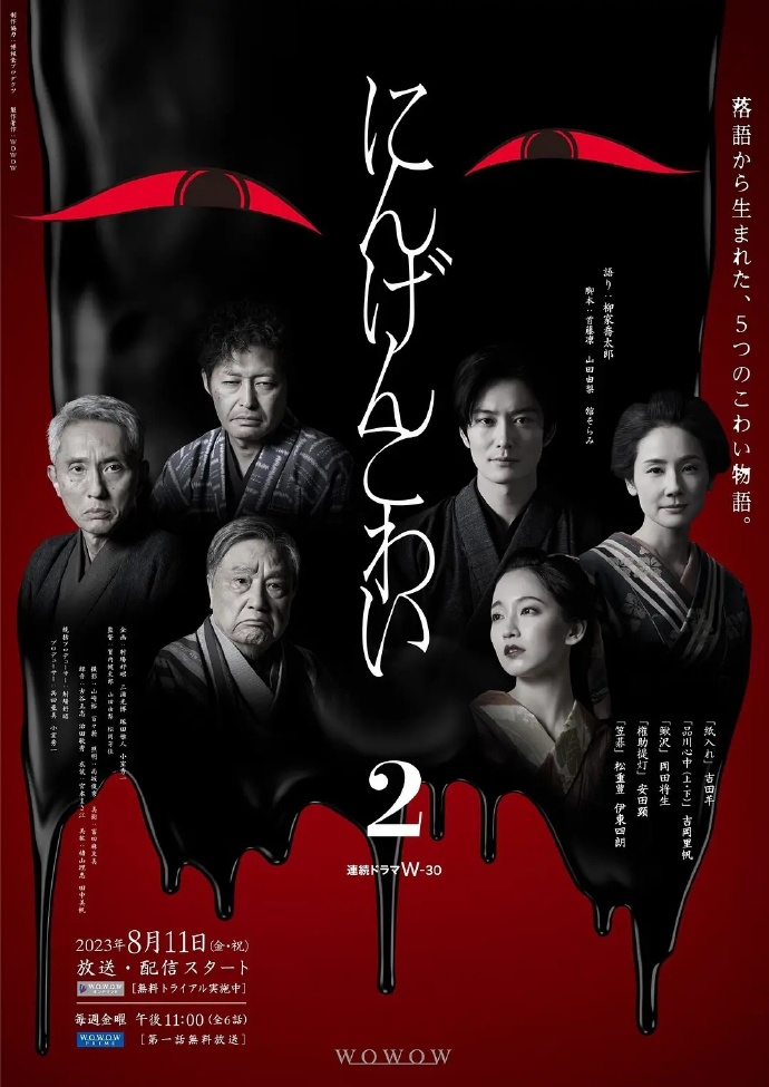 2023日剧《人间恐怖2》全集 HD1080P 高清迅雷下载