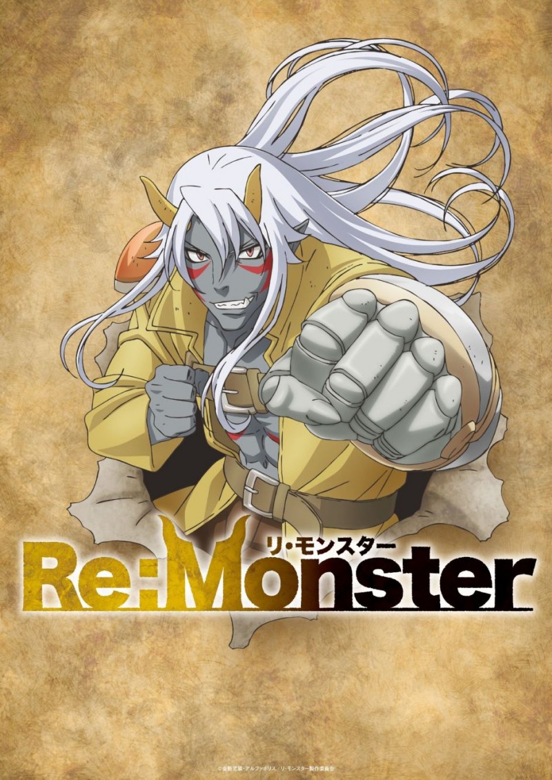 《Re:Monster》宣布动画化，先导PV和视觉图公开