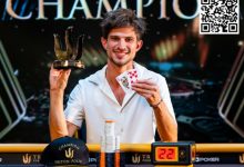 【EV扑克】2023年Triton蒙特卡洛 | 奥地利Mario Mosböck获赛事#8神秘赏金赛冠军-乐玩真人线上娱乐