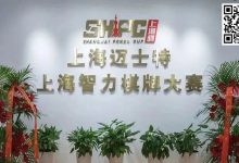 【EV扑克】今日开赛丨2023第五届TPA大师慈善邀请赛参赛流程-乐玩真人线上娱乐