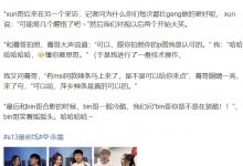 【乐玩LEWIN】余霜晒与BLG选手合照:泽元难受之夜 余霜满眼拦不住的笑意-乐玩真人线上娱乐