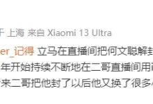 【乐玩LEWIN】世界第一弹幕? 解说雨童:请解说记得在直播间把Xun头号粉丝解封!-乐玩真人线上娱乐