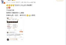 【乐玩LEWIN】涵艺更博吐槽:亚运会上Blg全队就能赢? 不知者无罪-乐玩真人线上娱乐