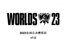 【乐玩LEWIN】四强谁选边？WBG BLG JDG T1，都将通过抛硬币决定-乐玩真人线上娱乐