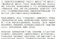 【乐玩LEWIN】小胖:拿到第一个皮肤后要戒骄戒躁 我经历过太多高峰掉到低谷-乐玩真人线上娱乐
