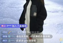 【乐玩LEWIN】这波LNG傻眼了！鸿星尔克直播间主播身穿抗“寒”大衣 直接一个嘲讽带货-乐玩真人线上娱乐