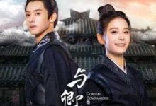 【乐玩LEWIN】2023国剧《与卿行》全集 HD1080P 高清迅雷下载-乐玩真人线上娱乐