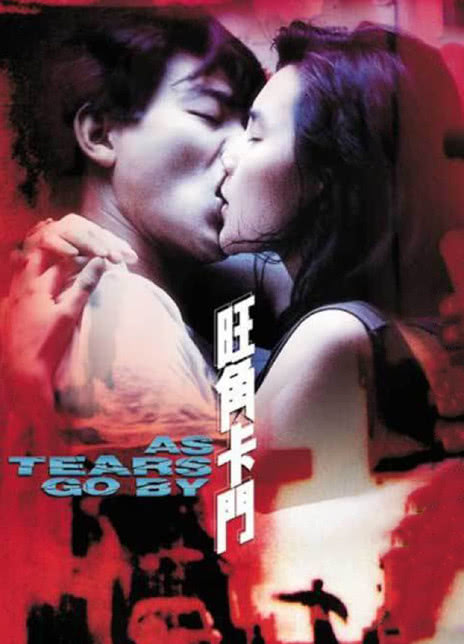 1988香港爱情犯罪《旺角卡门》剪辑完整版.BD1080P.迅雷下载